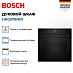 Купить Духовой шкаф Bosch HRG978NB1 preview 4