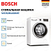 Купить Стирально-сушильная машина Bosch WDS28460ME preview 3
