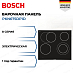 Купить Электрическая варочная панель Bosch PKN675DP1D preview 1