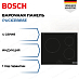 Купить Индукционная варочная панель Bosch PUC631BB5E