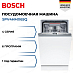 Купить Встраиваемая посудомоечная машина Bosch SPV4HMX65Q preview 1