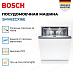 Купить Встраиваемая посудомоечная машина Bosch SMV6ZCX16E preview 2