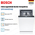Купить Встраиваемая посудомоечная машина Bosch SPV4HMX14Q preview 3