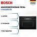 Купить Встраиваемая микроволновая печь Bosch CMA585GB1