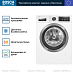 Купить Стиральная машина Bosch WAX02KLOSN preview 4