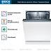 Купить Встраиваемая посудомоечная машина Bosch SMV25BX01R preview 3