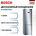 Купить Двухкамерный холодильник Bosch KGN39XI30U preview 1