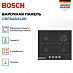 Купить Газовая варочная панель Bosch PRP6A6H40R preview 4