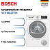 Купить Сушильная машина Bosch WTH86277PL