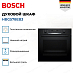 Купить Духовой шкаф Bosch HBG578EB3 preview 3