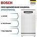 Купить Посудомоечная машина Bosch SPS4HMW64Q