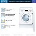 Купить Встраиваемая стирально-сушильная машина Bosch WKD28543EU preview 3