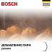 Купить Духовой шкаф Bosch HRG4720B3 preview 8