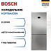 Купить Двухкамерный холодильник Bosch KGP76AIC0N preview 1