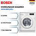Купить Стиральная машина Bosch WIW28542EU
