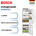 Купить Двухкамерный холодильник Bosch KIV86VFE1 preview 1