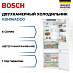 Купить Встраиваемый двухкамерный холодильник Bosch KBN96ADD0 preview 1