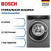 Купить Стирально-сушильная машина Bosch WNC254ARSN
