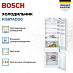 Купить Встраиваемый двухкамерный холодильник Bosch KIS87ADD0 preview 4