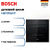 Купить Духовой шкаф Bosch HBF011BA1T
