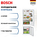 Купить Встраиваемый двухкамерный холодильник Bosch KIV87NS306