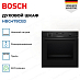 Купить Духовой шкаф Bosch HBG478CB3 preview 3
