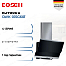 Купить Вытяжка Bosch DWK 065G60T