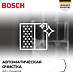 Купить Встраиваемая кофемашина Bosch CTL9181D0 preview 6