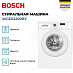 Купить Стиральная машина Bosch WGE02200BY preview 3