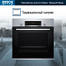 Купить Духовой шкаф Bosch HBA513BS1 preview 4