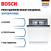 Купить Встраиваемая посудомоечная машина Bosch SMV2HVX06E