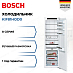 Купить Встраиваемый однокамерный холодильник Bosch KIF81HOD0 preview 1