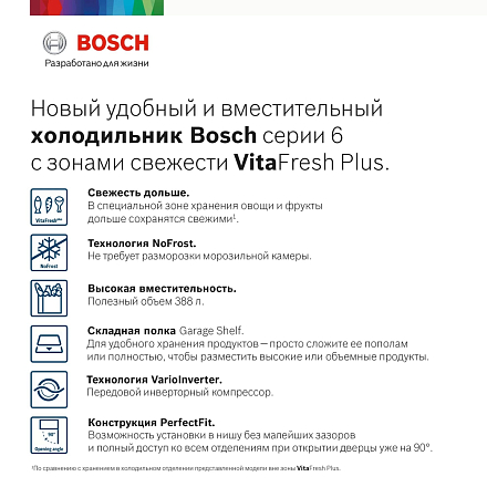 Двухкамерный холодильник Bosch KGN39AV31R preview 8