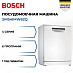 Купить Посудомоечная машина Bosch SMS4IMW62Q