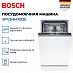 Купить Посудомоечная машина Bosch SPV2HMX02E preview 2