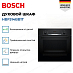 Купить Духовой шкаф Bosch HBF514BB1T preview 2