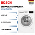 Купить Стирально-сушильная машина Bosch WNA13401PL