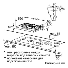 Газовая варочная панель Bosch PPQ 718B91E на 5 конфорки, шириной 71 см, кварц в Санкт-Петербурге