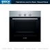 Купить Духовой шкаф Bosch HBF011BR0Q preview 1