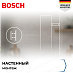 Купить Вытяжка Bosch DWK96PJ60T preview 4