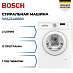Купить Стиральная машина Bosch WAJ24068II preview 1