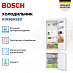 Купить Встраиваемый двухкамерный холодильник Bosch KIN96NSE0 preview 3