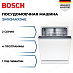 Купить Встраиваемая посудомоечная машина Bosch SMV24AX04E