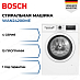 Купить Стиральная машина Bosch WAN24200ME preview 1