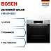 Купить Духовой шкаф Bosch HBA514BS3