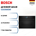 Купить Духовой шкаф Bosch CSG958DB1