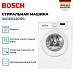 Купить Стиральная машина Bosch WGE02201PL preview 3