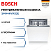 Купить Посудомоечная машина Bosch SMH4HVX03E preview 1