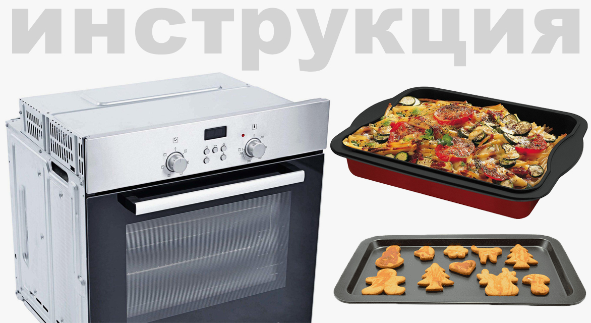 Схема встраивания 2 для духового шкафа Bosch HSG656RS1