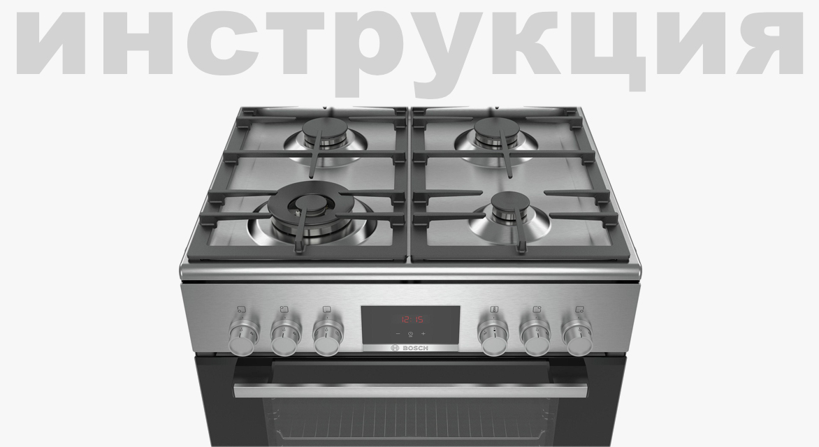Схема встраивания 2 для плиты Bosch HGA128D60